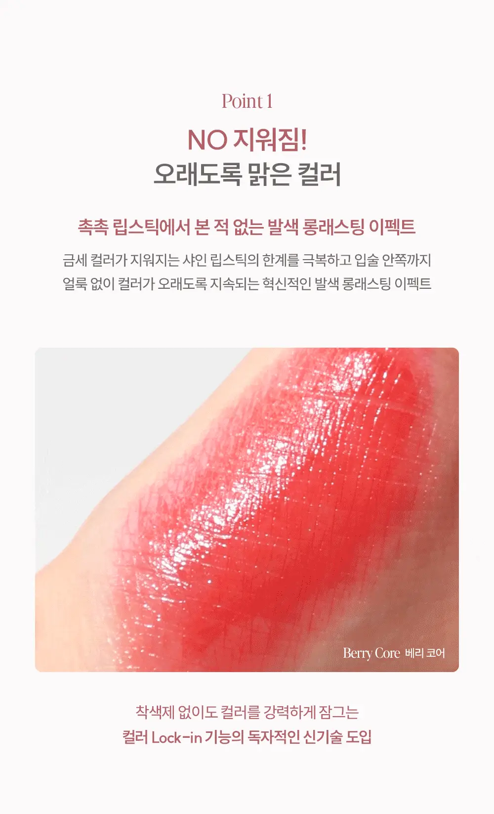 [신규컬러] 에스쁘아 노웨어 립스틱 바밍 글로우 3g 17 colors 상세페이지 28